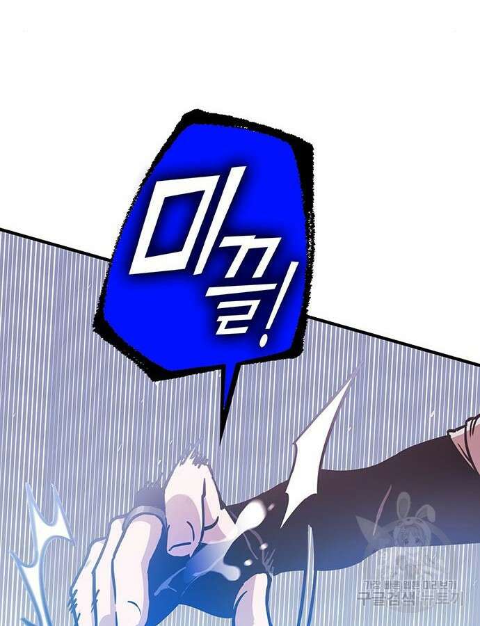 열렙전사 3부 7화 58