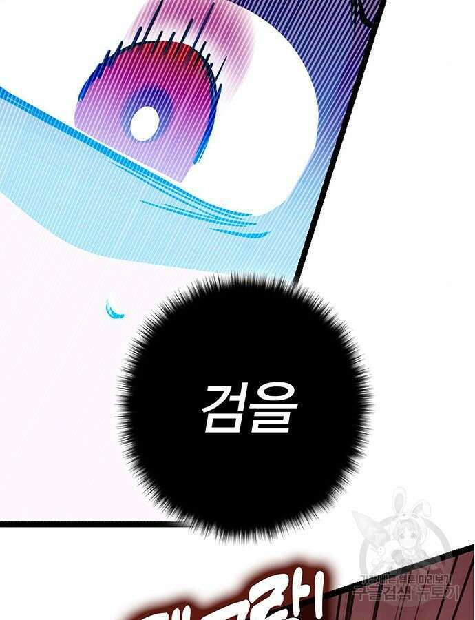 열렙전사 3부 7화 61