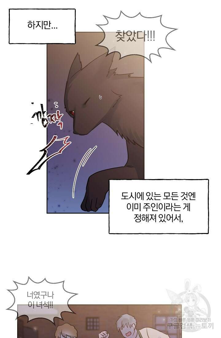 골판지 상자 안 고양이씨 시즌2 18화 5