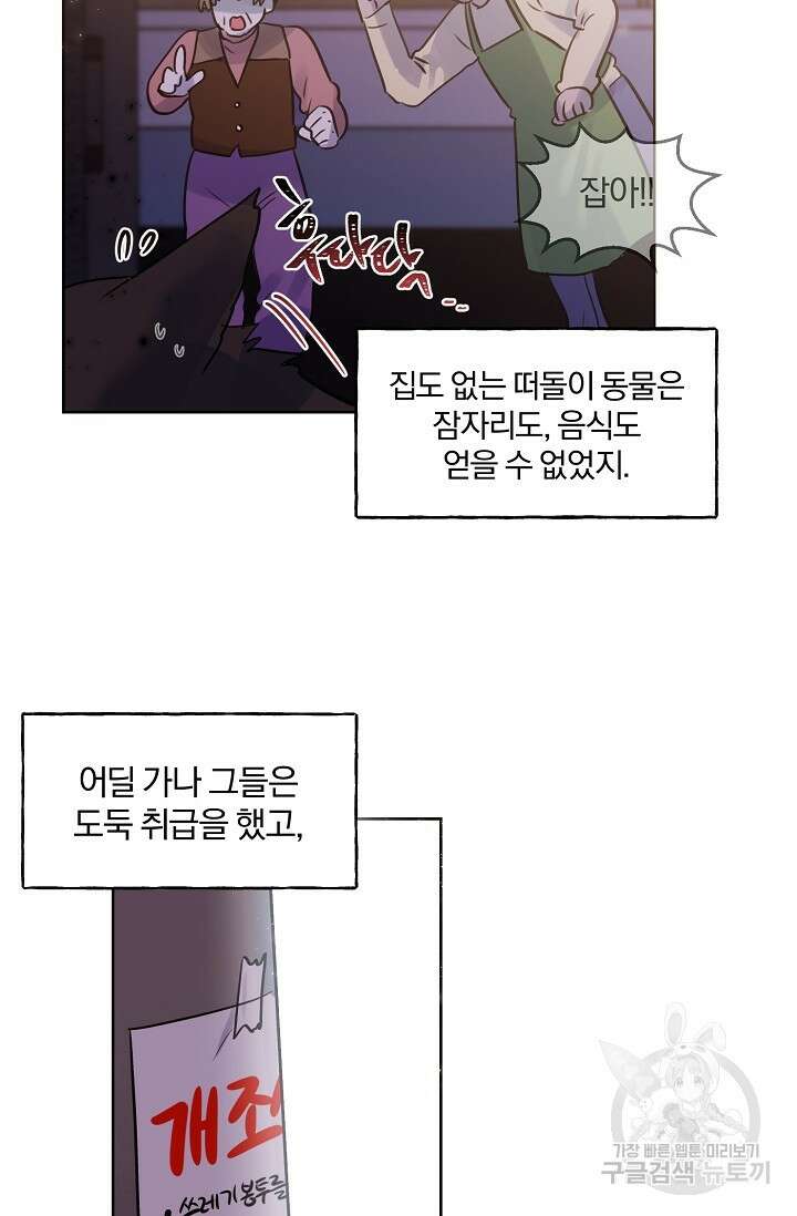 골판지 상자 안 고양이씨 시즌2 18화 6