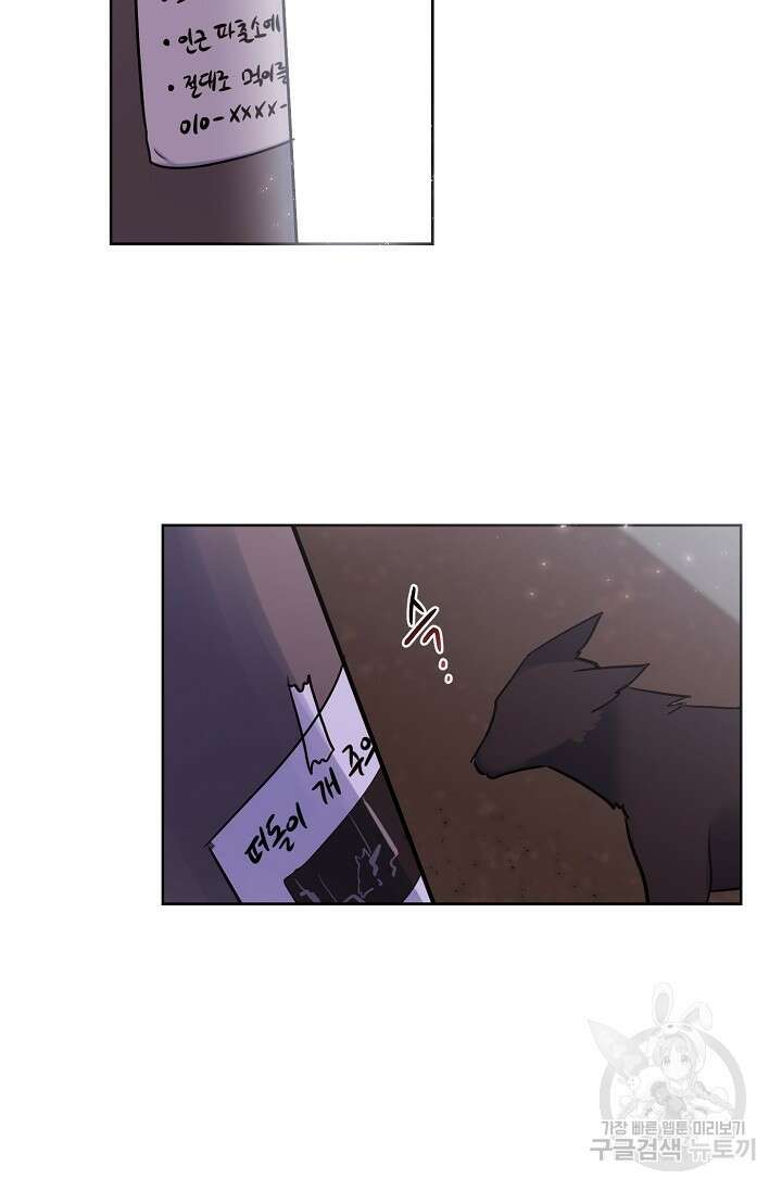 골판지 상자 안 고양이씨 시즌2 18화 7