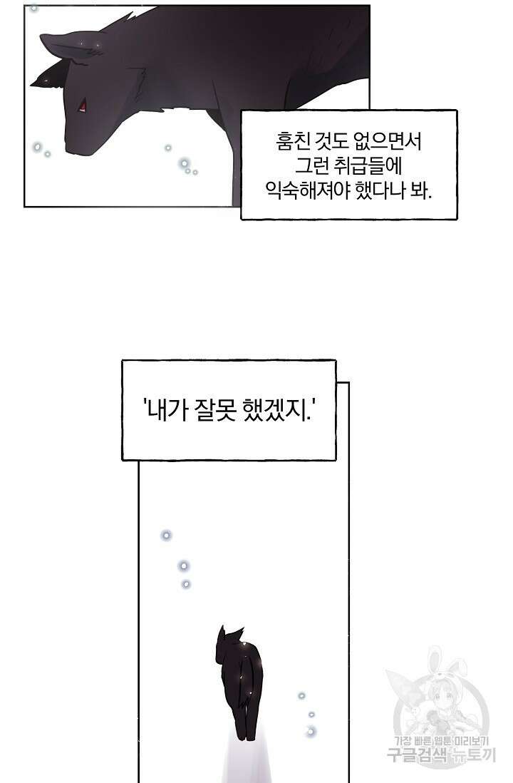골판지 상자 안 고양이씨 시즌2 18화 8