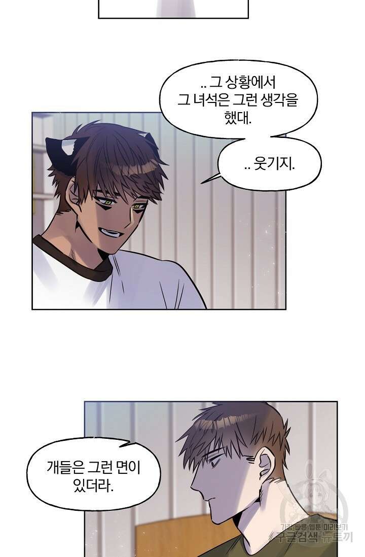 골판지 상자 안 고양이씨 시즌2 18화 9