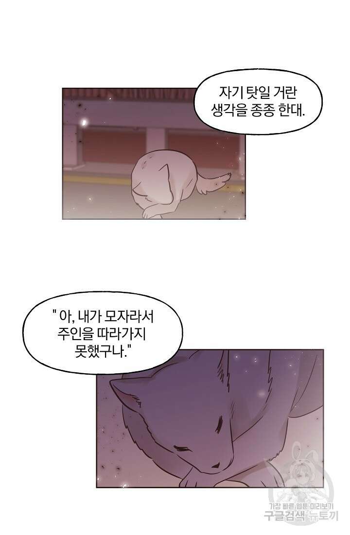 골판지 상자 안 고양이씨 시즌2 18화 11