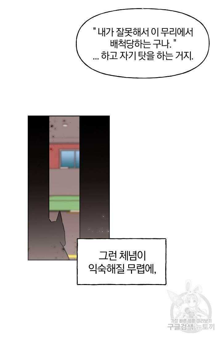 골판지 상자 안 고양이씨 시즌2 18화 12