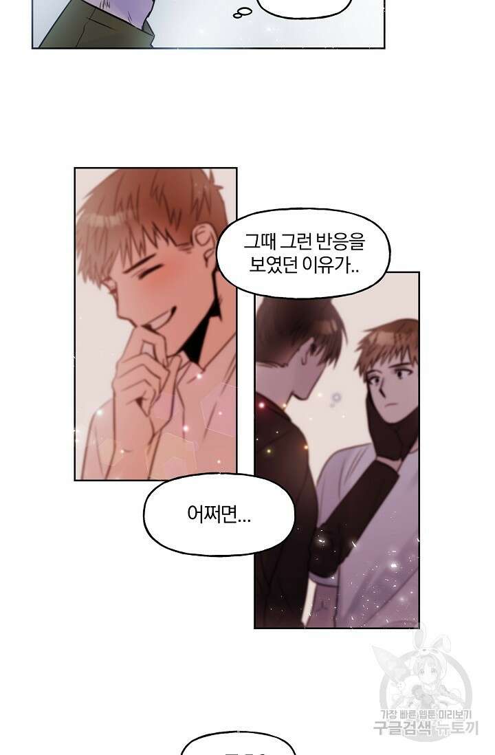 골판지 상자 안 고양이씨 시즌2 18화 20