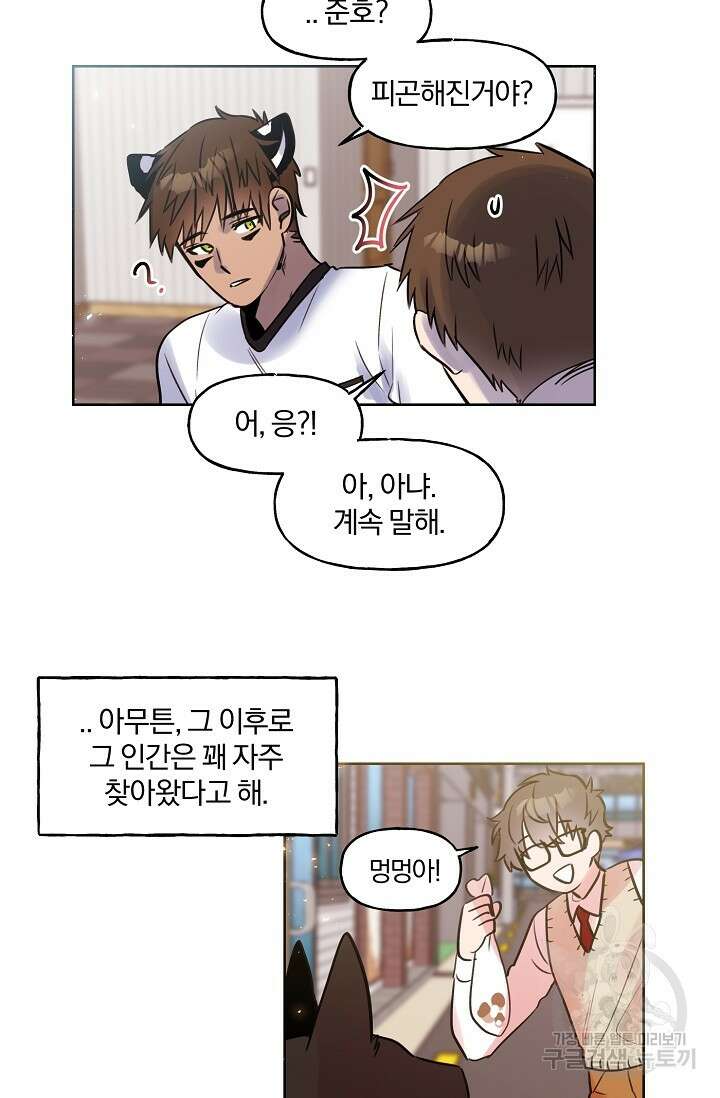 골판지 상자 안 고양이씨 시즌2 18화 21