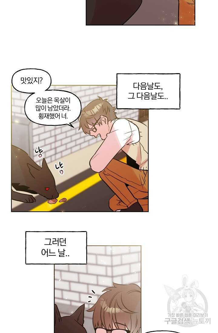 골판지 상자 안 고양이씨 시즌2 18화 22