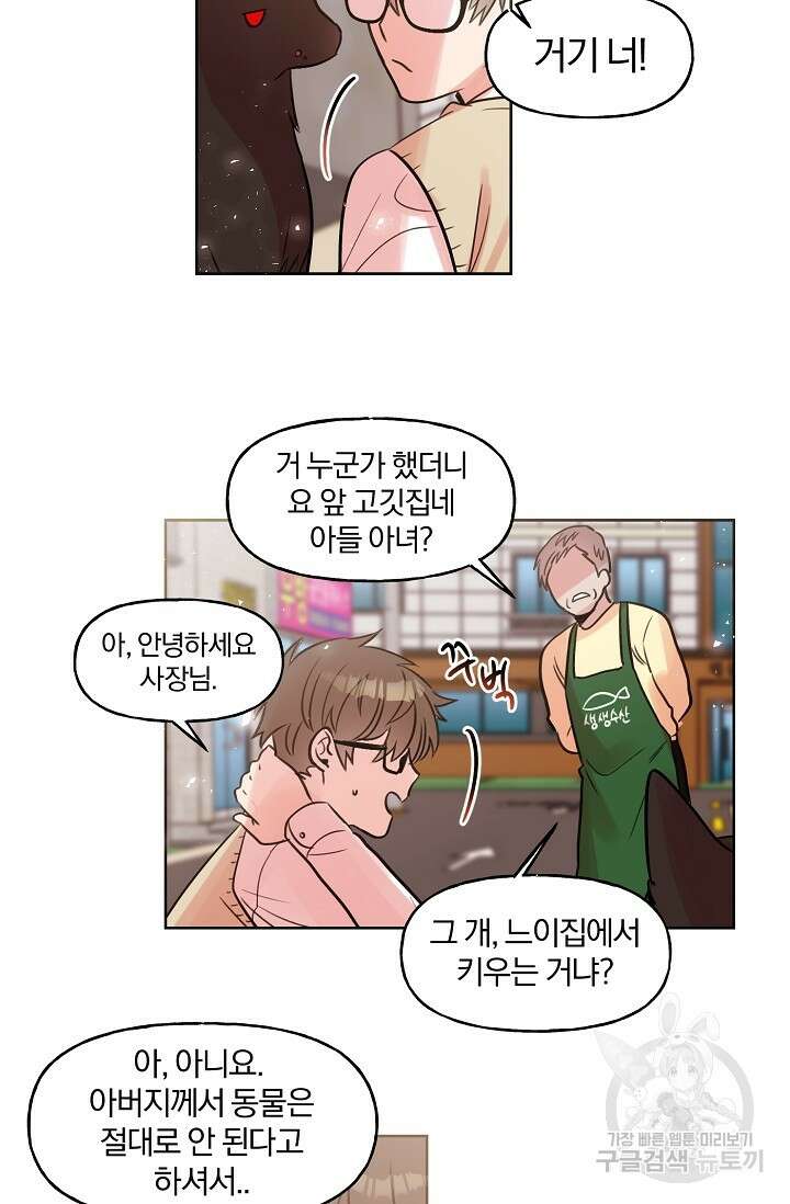 골판지 상자 안 고양이씨 시즌2 18화 23
