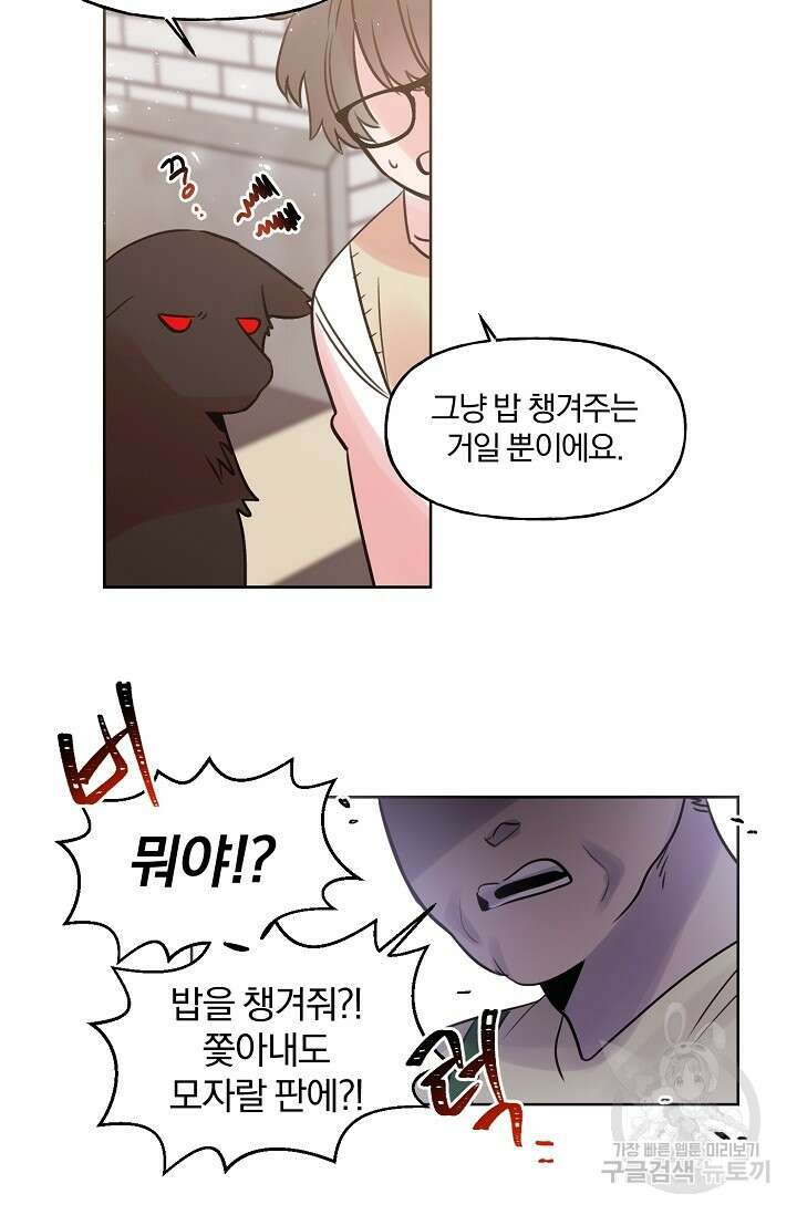 골판지 상자 안 고양이씨 시즌2 18화 24