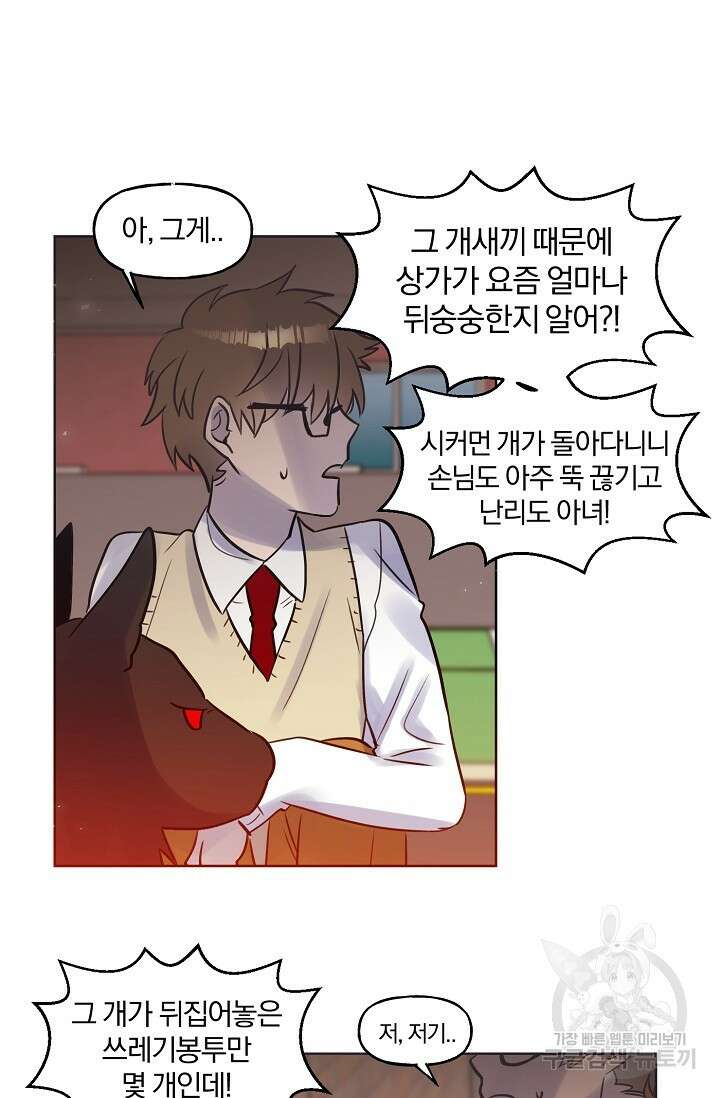 골판지 상자 안 고양이씨 시즌2 18화 25