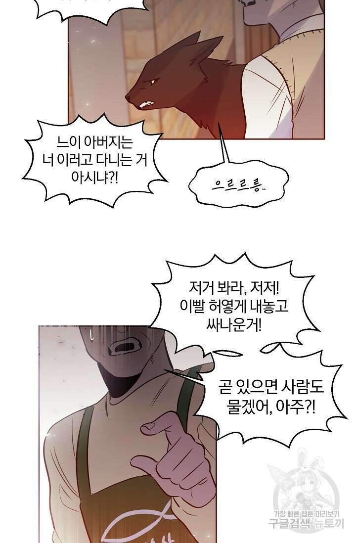 골판지 상자 안 고양이씨 시즌2 18화 26