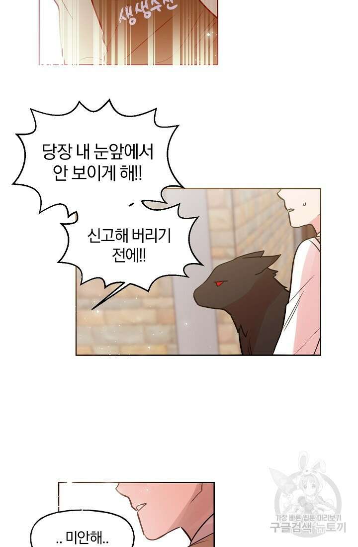 골판지 상자 안 고양이씨 시즌2 18화 27