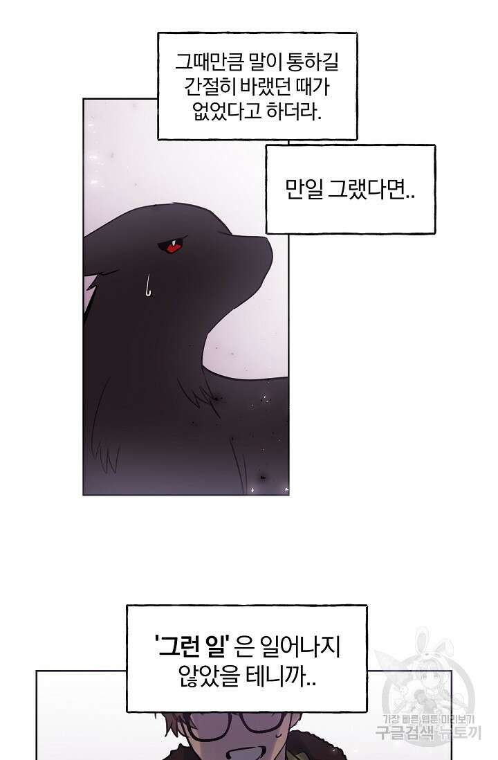 골판지 상자 안 고양이씨 시즌2 18화 29