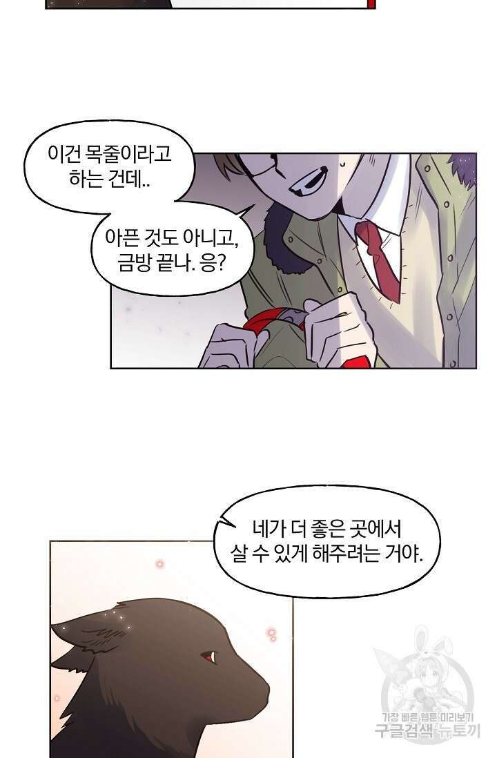 골판지 상자 안 고양이씨 시즌2 18화 31