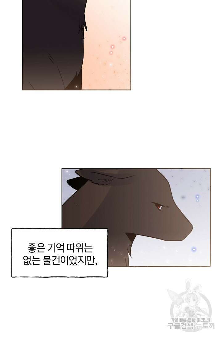 골판지 상자 안 고양이씨 시즌2 18화 32