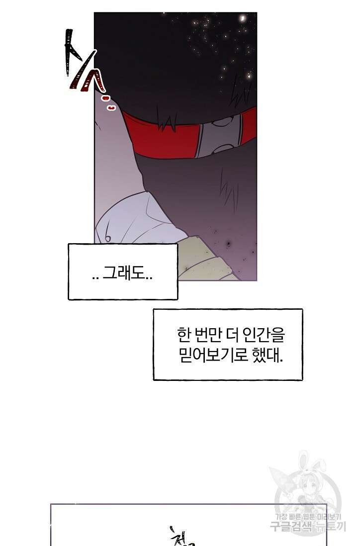 골판지 상자 안 고양이씨 시즌2 18화 33
