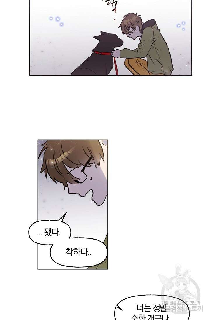 골판지 상자 안 고양이씨 시즌2 18화 34