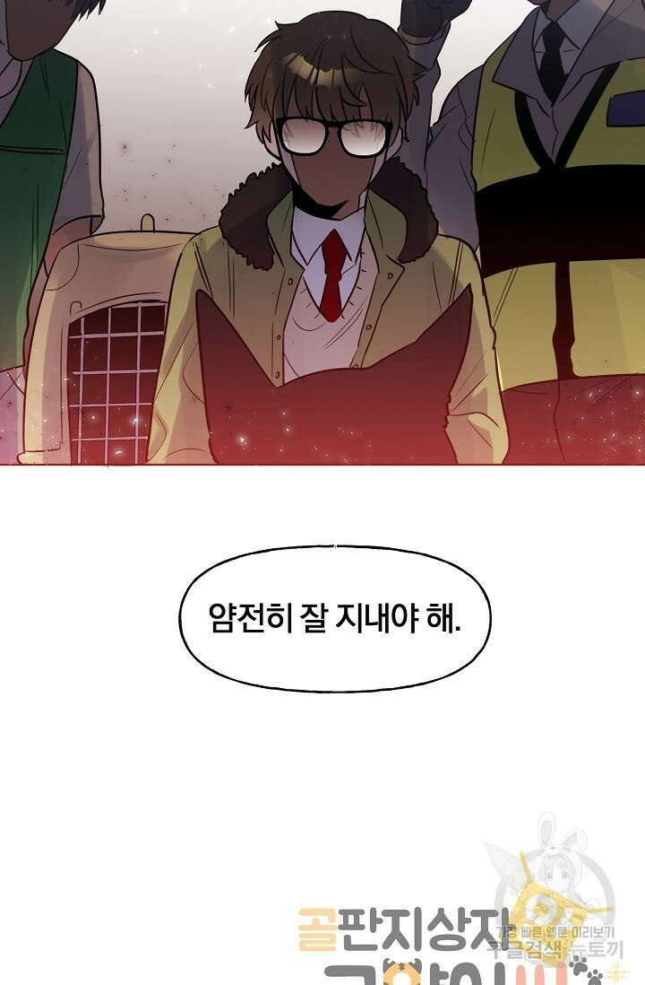 골판지 상자 안 고양이씨 시즌2 18화 36