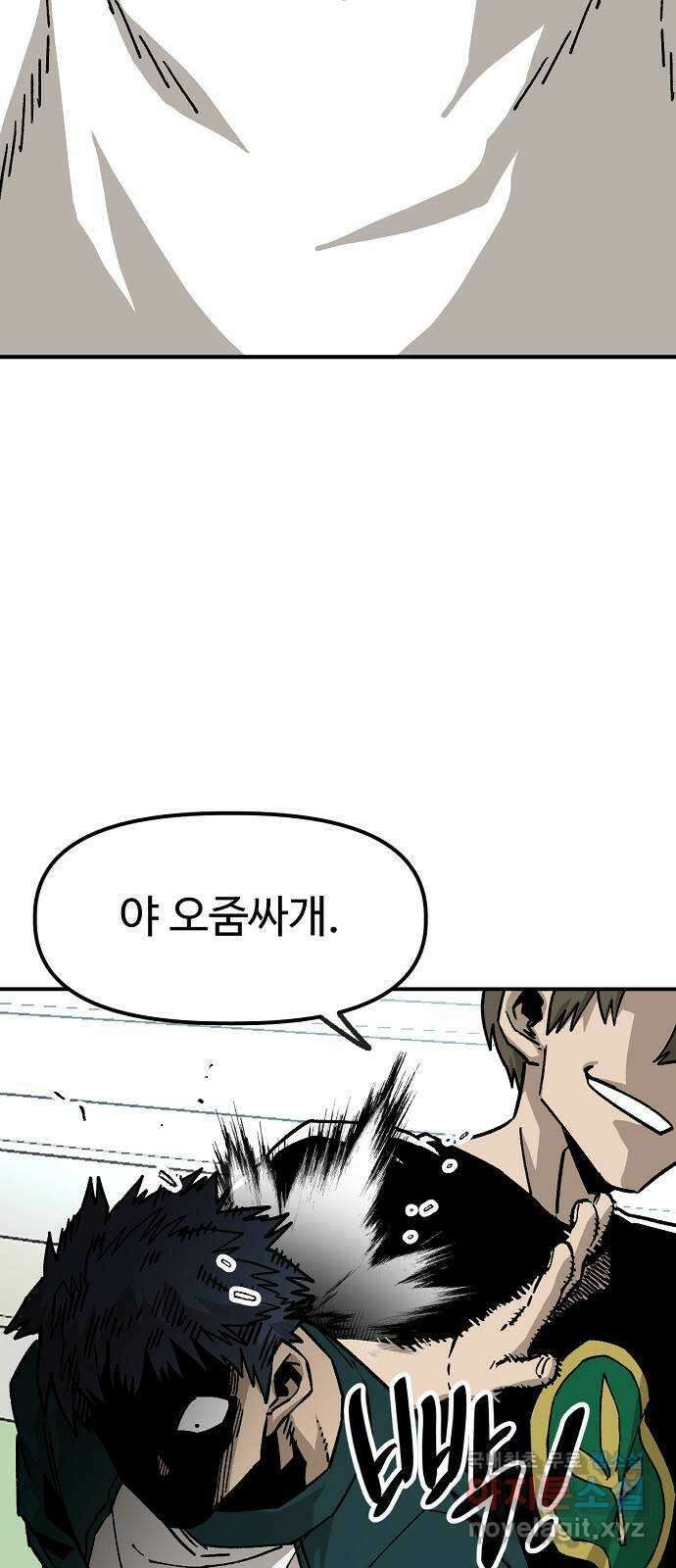 죽음으로 구원하사 44화 체육대회(4) 4