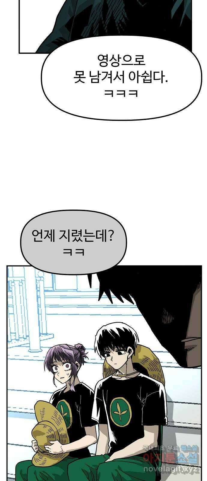 죽음으로 구원하사 44화 체육대회(4) 6