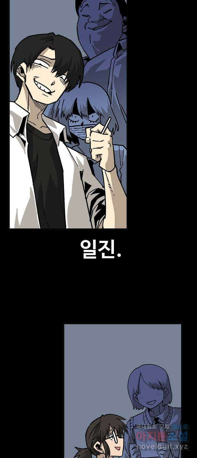 죽음으로 구원하사 44화 체육대회(4) 14