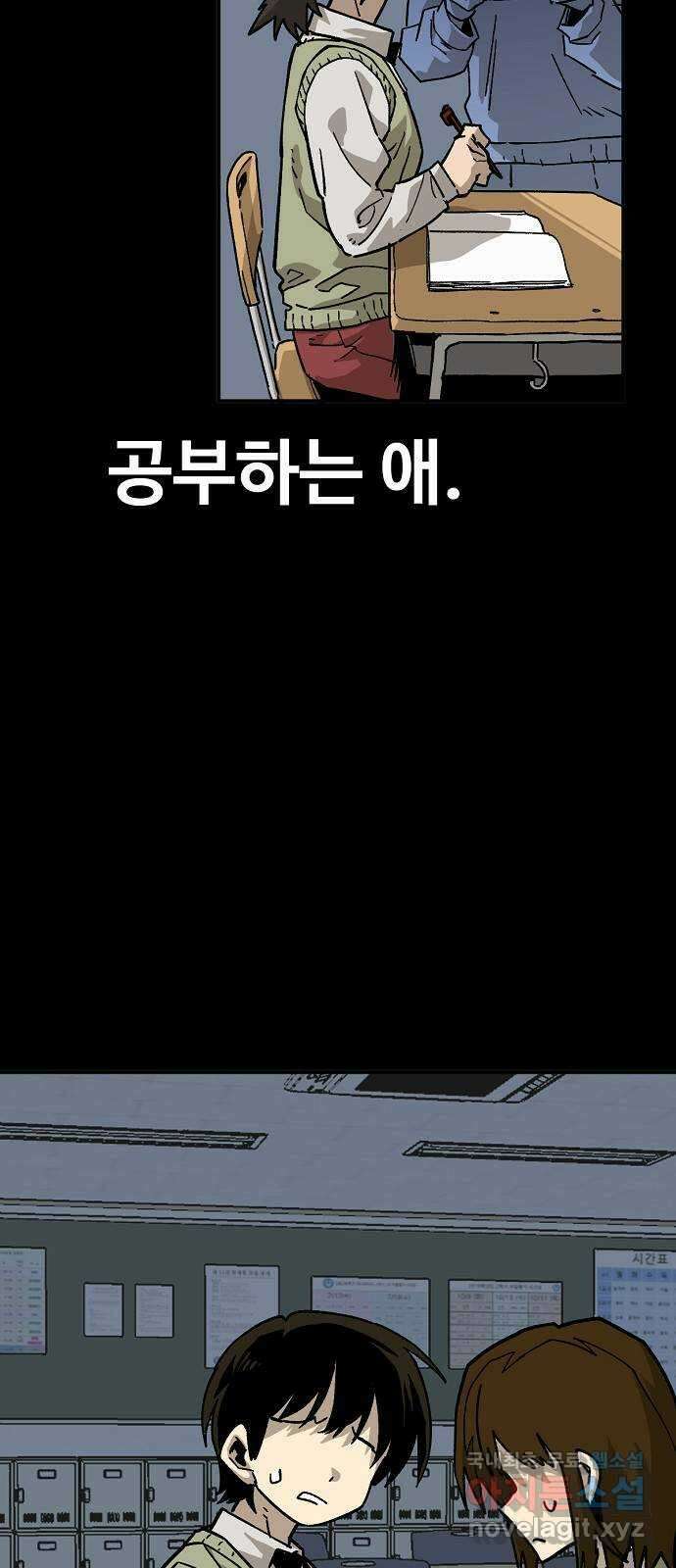 죽음으로 구원하사 44화 체육대회(4) 15