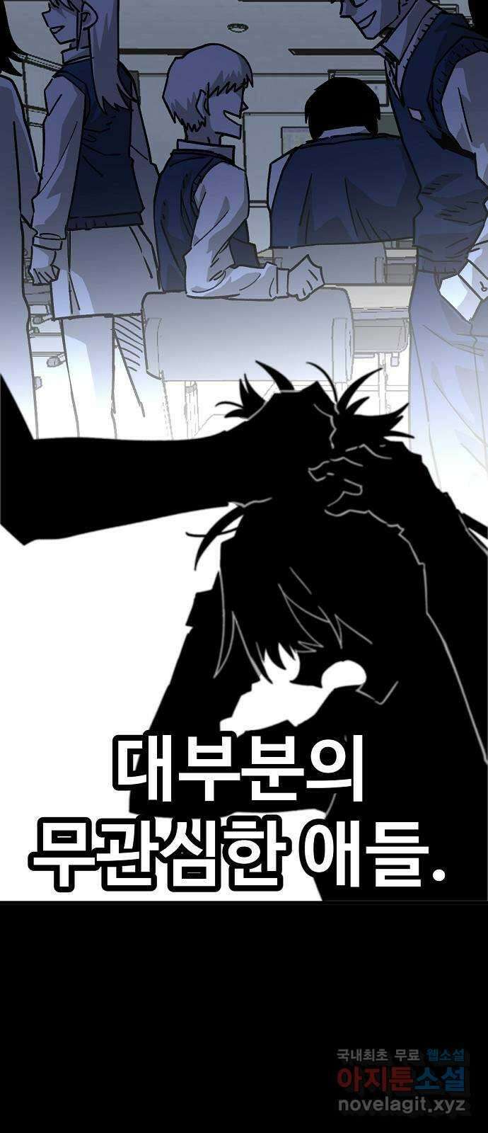 죽음으로 구원하사 44화 체육대회(4) 17