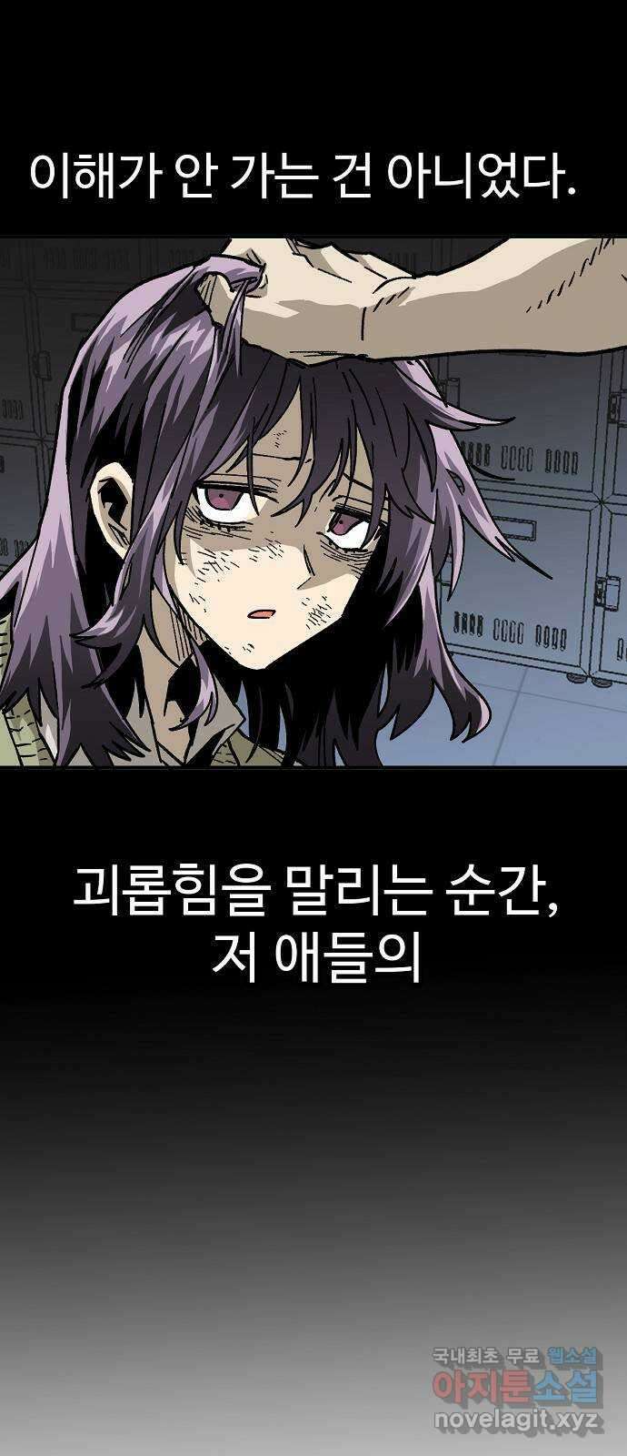 죽음으로 구원하사 44화 체육대회(4) 18
