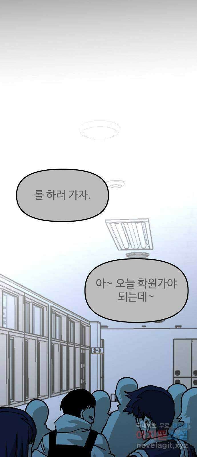 죽음으로 구원하사 44화 체육대회(4) 19