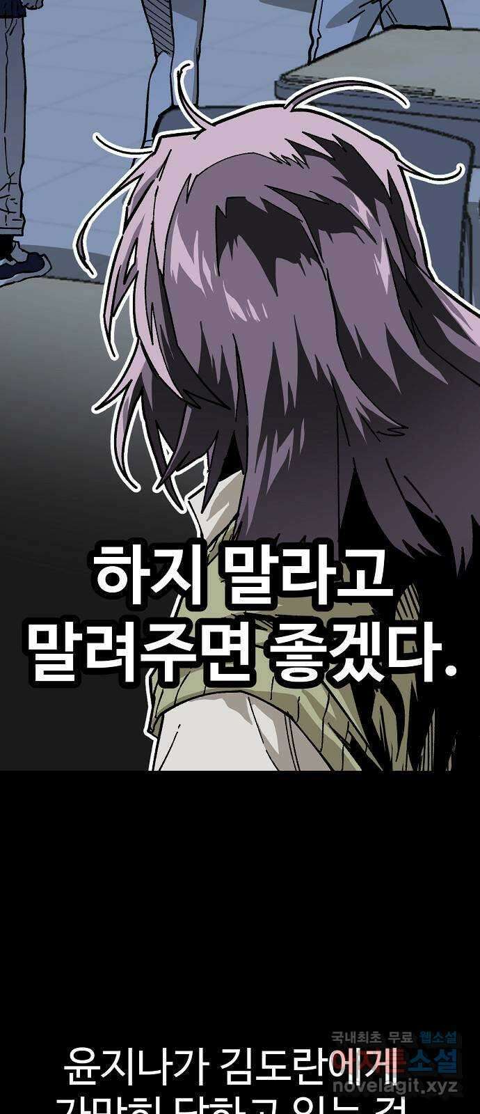 죽음으로 구원하사 44화 체육대회(4) 22