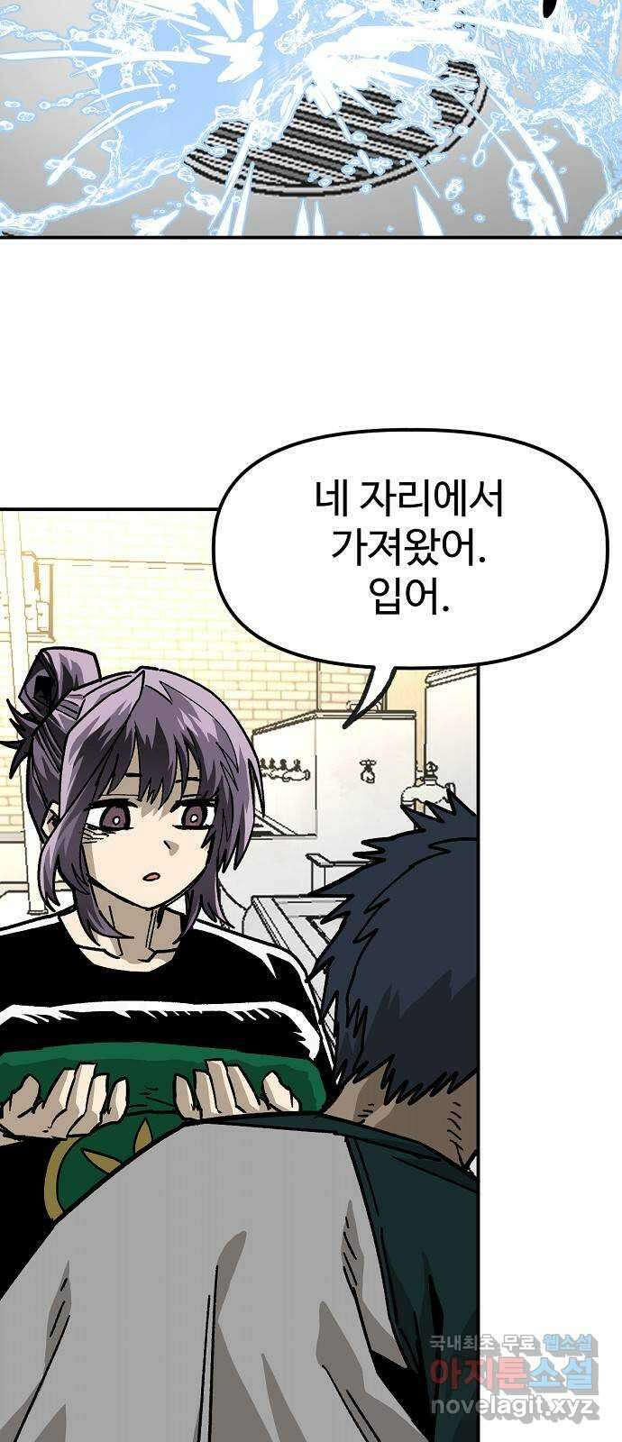 죽음으로 구원하사 44화 체육대회(4) 32