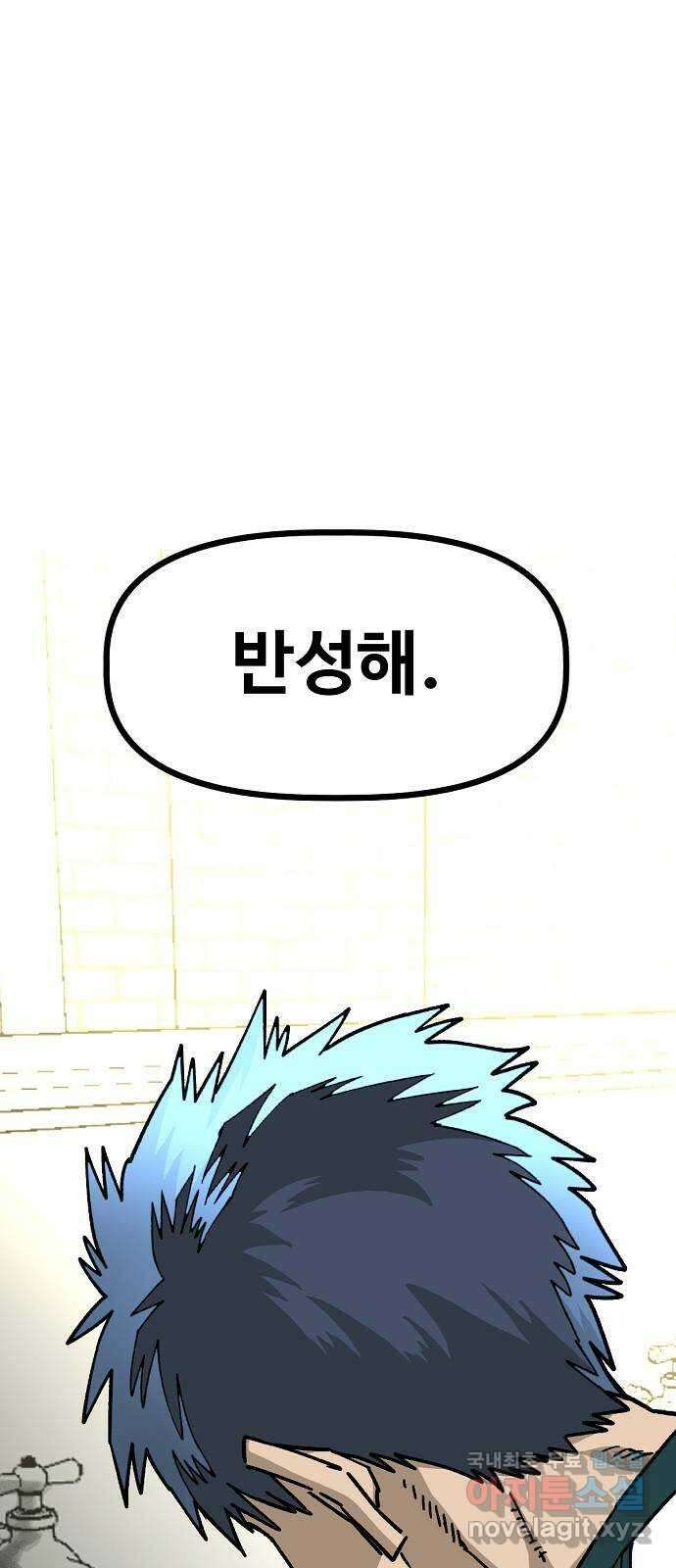죽음으로 구원하사 44화 체육대회(4) 35