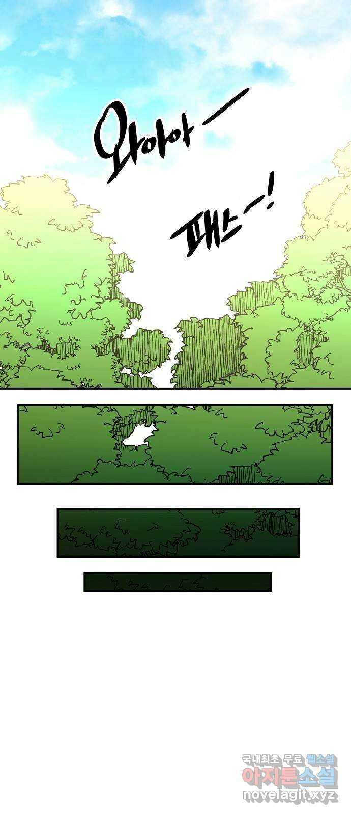 죽음으로 구원하사 44화 체육대회(4) 43