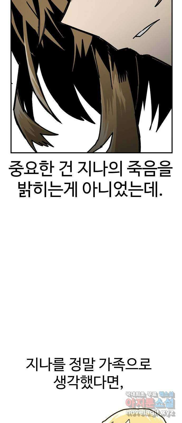 죽음으로 구원하사 44화 체육대회(4) 47