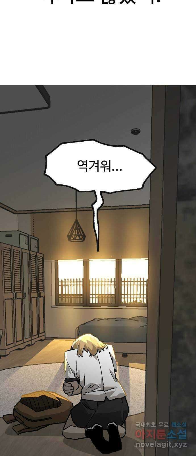 죽음으로 구원하사 44화 체육대회(4) 51