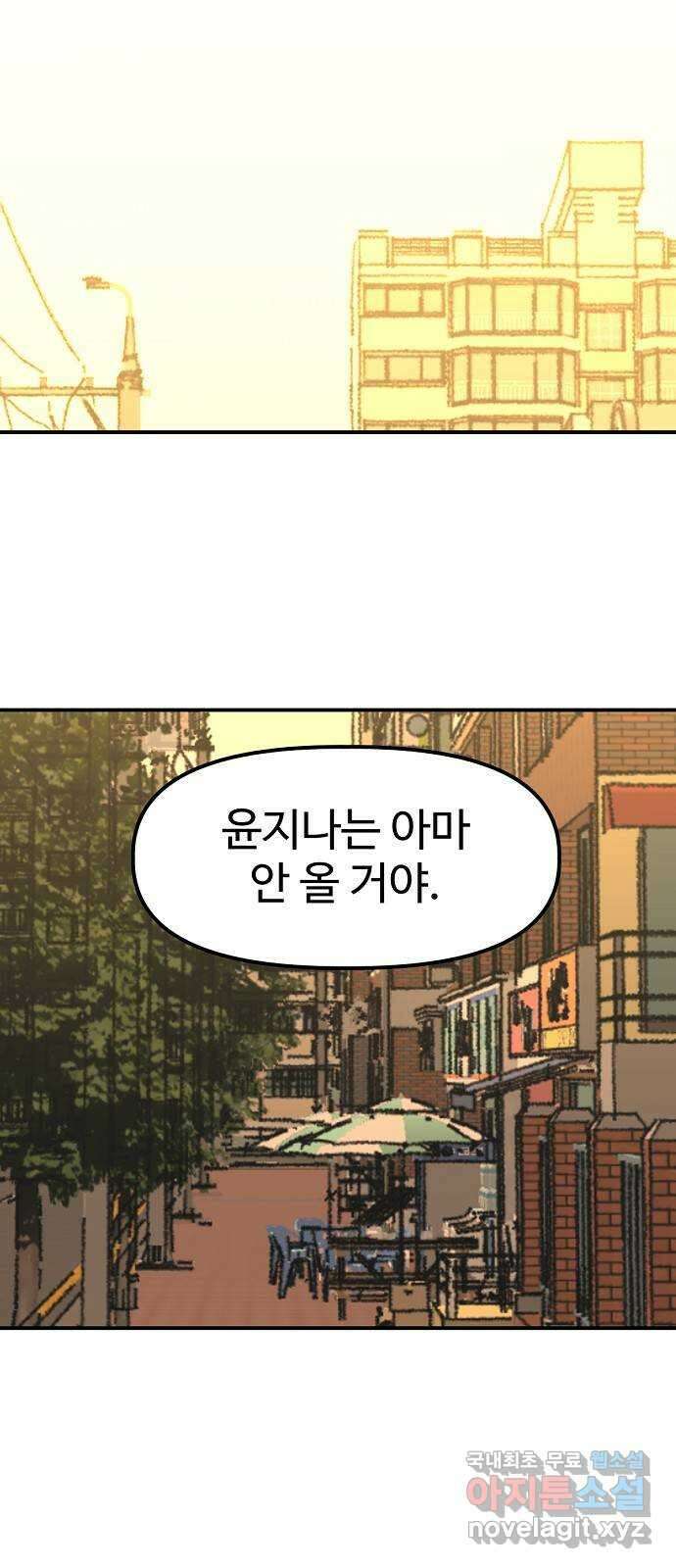 죽음으로 구원하사 44화 체육대회(4) 56