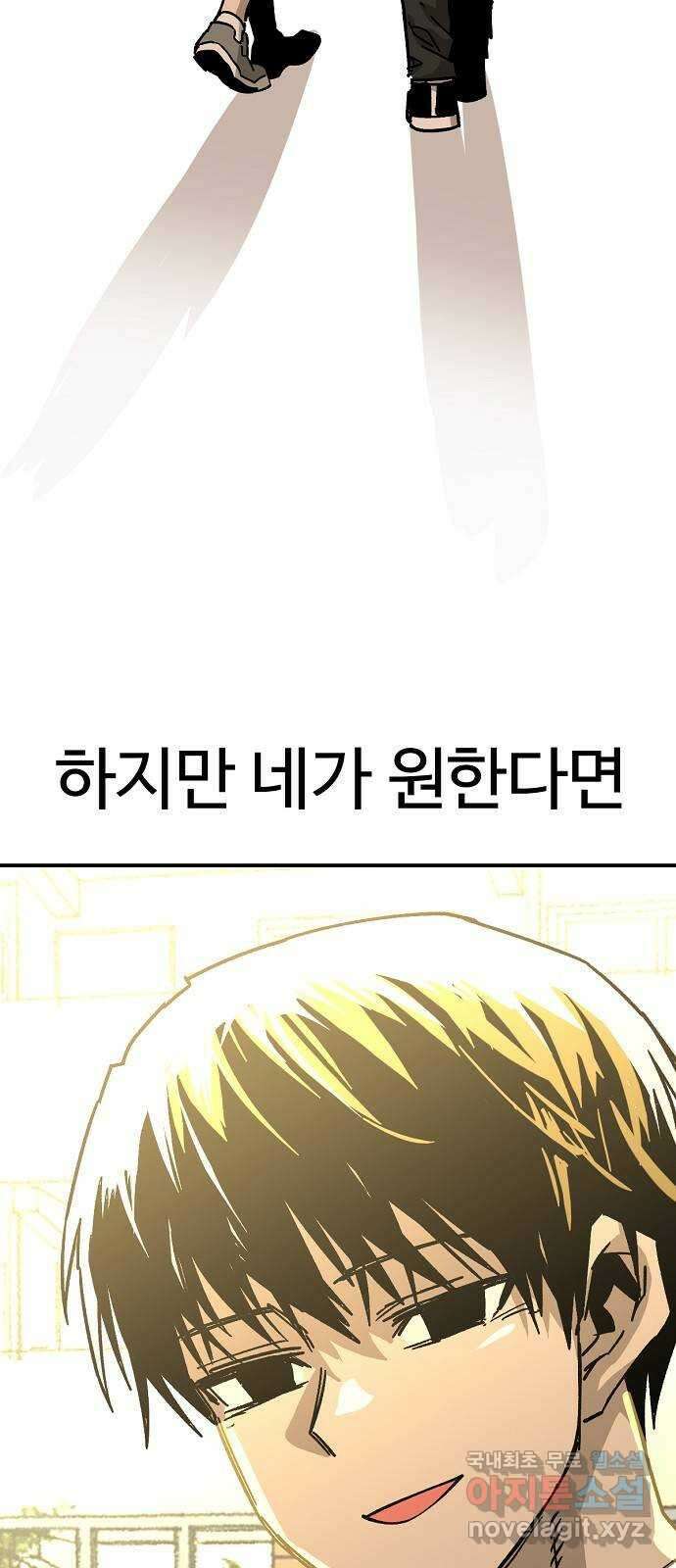 죽음으로 구원하사 44화 체육대회(4) 60