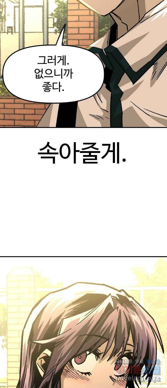 죽음으로 구원하사 44화 체육대회(4) 61