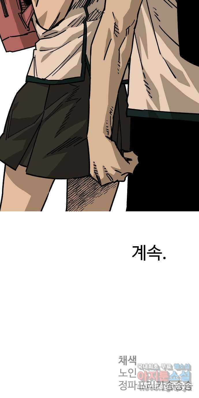 죽음으로 구원하사 44화 체육대회(4) 65