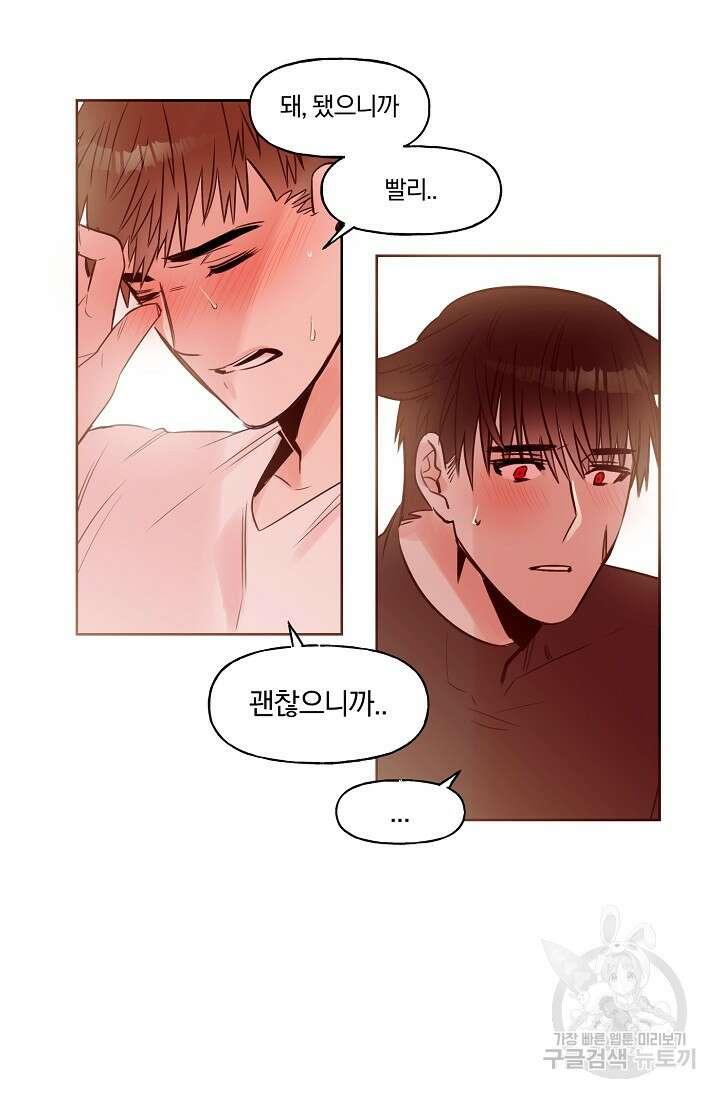 골판지 상자 안 고양이씨 시즌2 26화 5