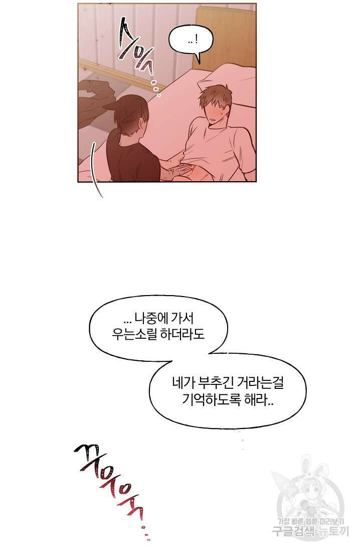 골판지 상자 안 고양이씨 시즌2 26화 6