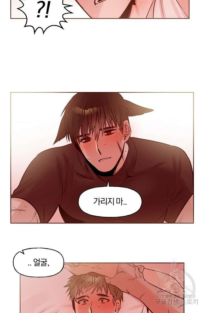 골판지 상자 안 고양이씨 시즌2 26화 9