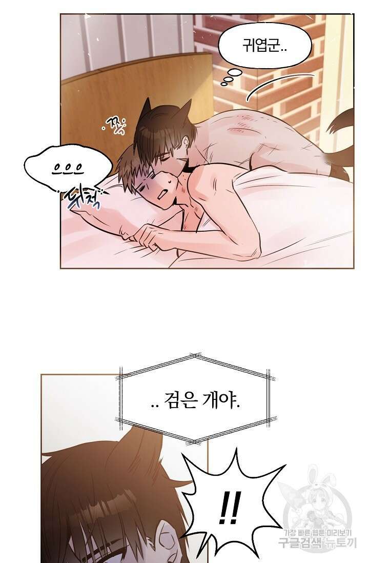 골판지 상자 안 고양이씨 시즌2 26화 17