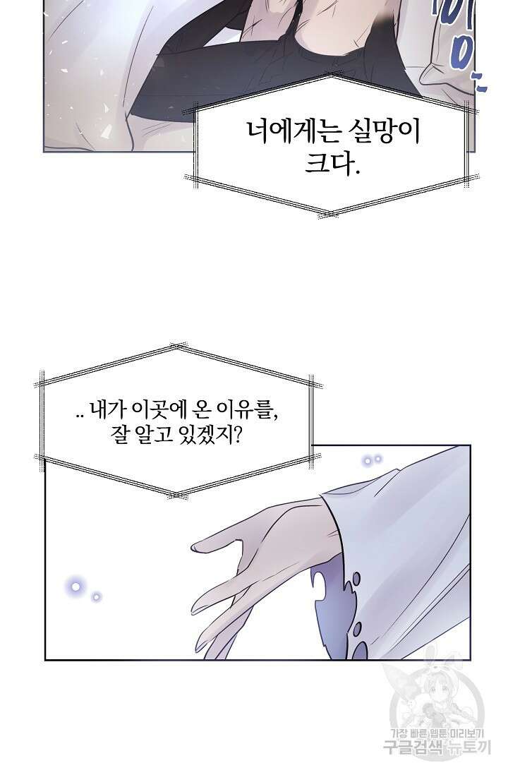골판지 상자 안 고양이씨 시즌2 26화 19