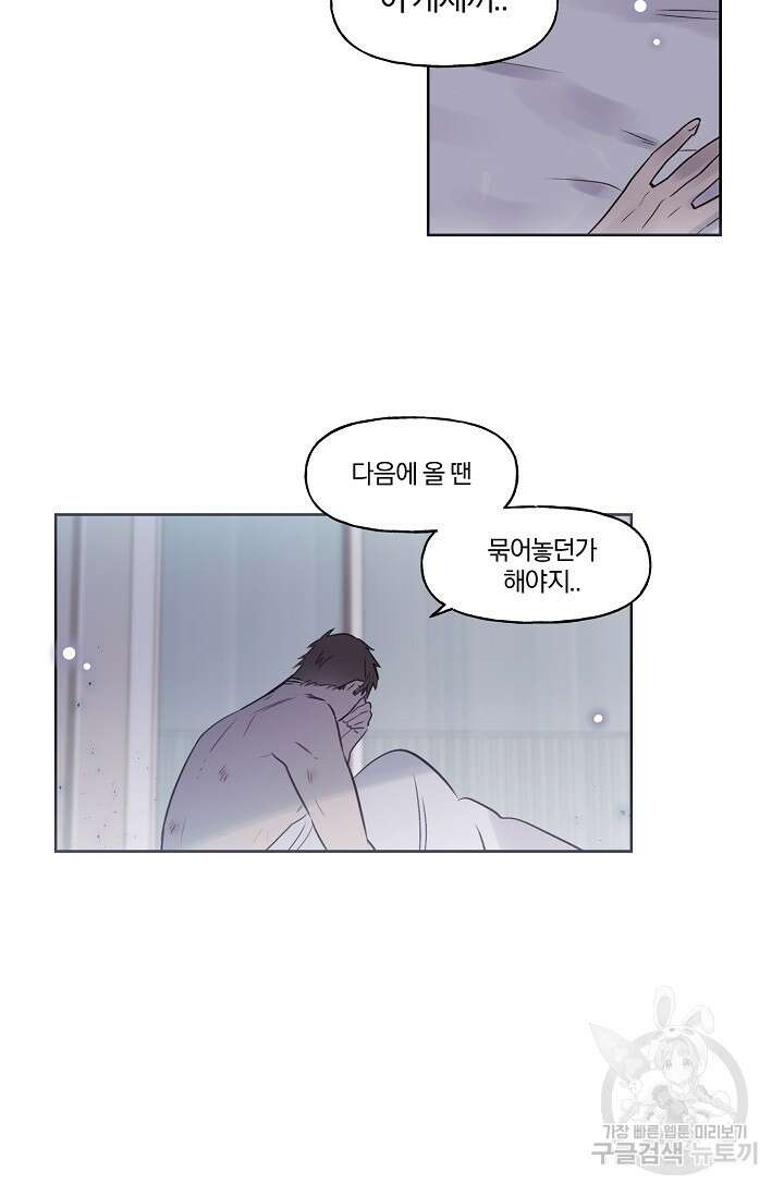 골판지 상자 안 고양이씨 시즌2 26화 23