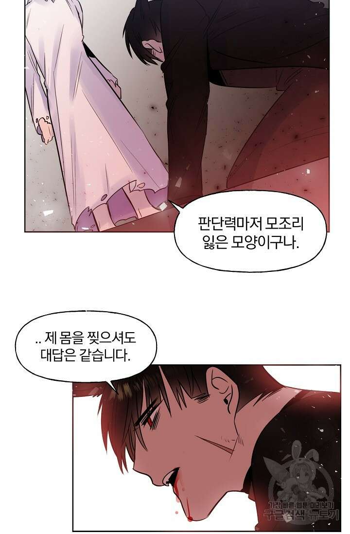 골판지 상자 안 고양이씨 시즌2 26화 26