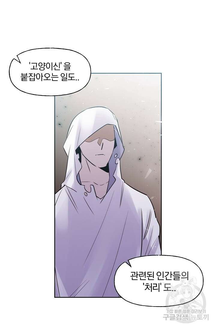 골판지 상자 안 고양이씨 시즌2 26화 27