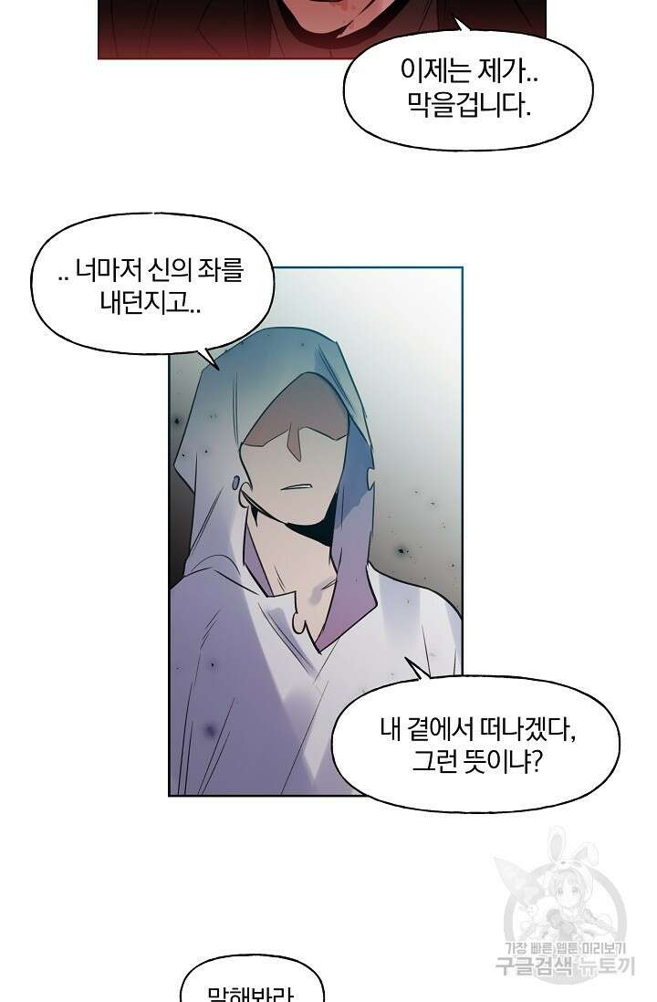 골판지 상자 안 고양이씨 시즌2 26화 29