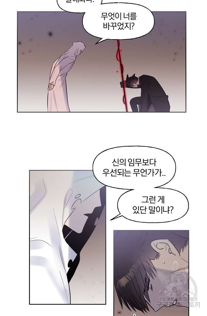 골판지 상자 안 고양이씨 시즌2 26화 30
